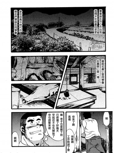 狂欢同学会 [马栏山汉化组, 默默汉化组] [UNDERGROUND CAMPAIGN (旋牙闇霧)] オルギア (トラツグミ) [中国翻訳] [DL版]