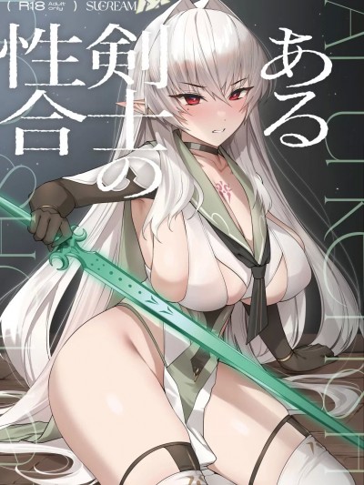 (C103) [ミナミアルプス (yaman＊＊)] ある剣士の性合 (オリジナル) [DL版]