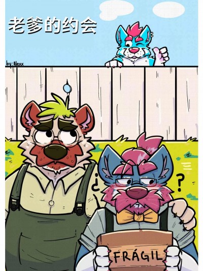 爸爸的约会 [AlexElQuejumbroso] Daddy's Date