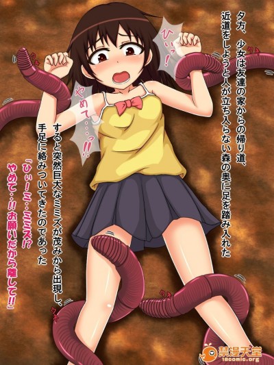 [Roukishin]shoujo → mushi