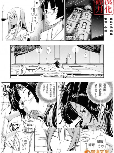 [ケンソウオガワ(フクダーダ)][SAMEKH DRIVER 煌めきのケイト]