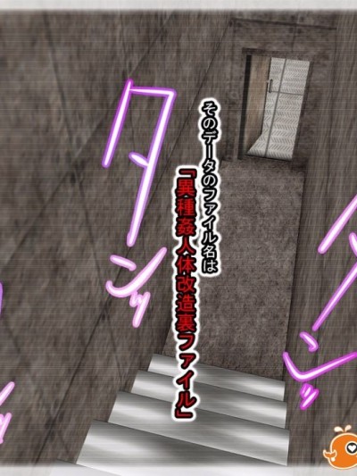 [同人CG][聖クロネコ騎士団]異種姦人體改造裏ファイル ネットに流出した悪魔の苗床製造法