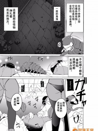 【夏月兔个人汉化】[千葉産地 (ミー助)] ダンジョントラベラーズ 皆のお遊戯 (トゥハート2 ダンジョントラベラーズ)