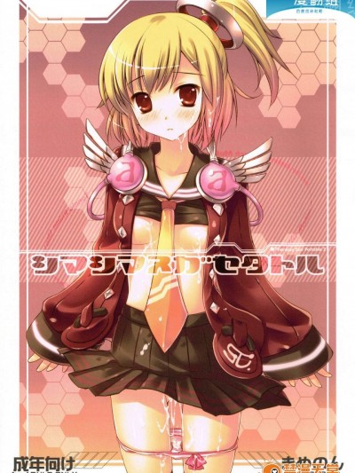 [まめのん(まめP)][シマシマヌガセタトル]