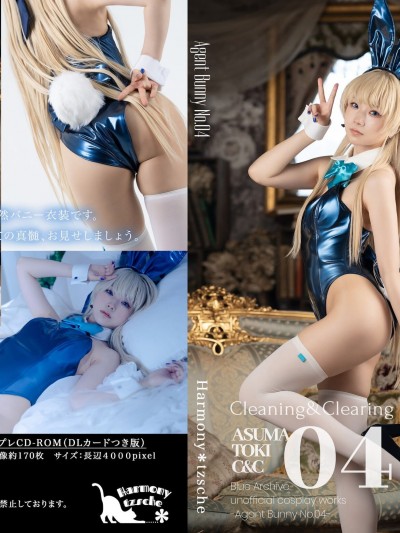C102 ブルーアーカイブ 飛鳥馬トキ（バニー）コスプレROM Agent Bunny No.04