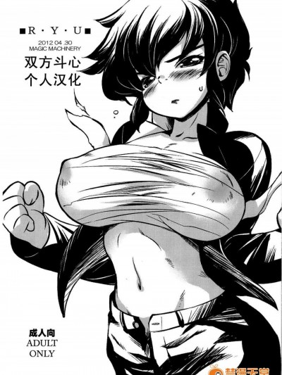 [MAGIC MACHINERY(RT.)][R･Y･U]