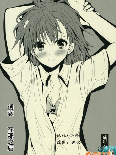 [たくみなむち][さそいかた その後]