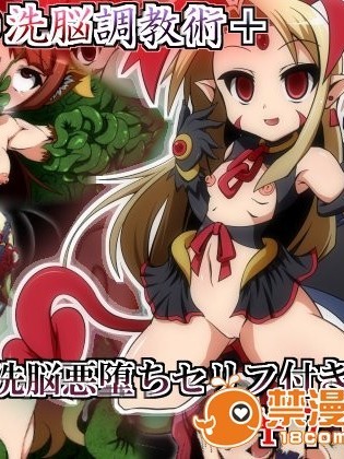 (同人CG)[蕎麥とマヨ]淫虐の洗脳調教術