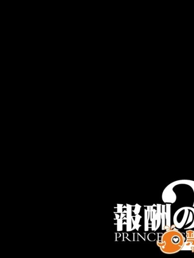 (同人CG集) [pinkjoe] 報酬の姫君2 princess super slut2
