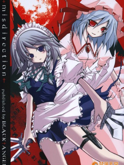 [BLACK†ANGEL(貓描)][Misdirection]
