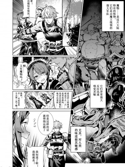 [卷哈] 一起攻略魔物吧 01