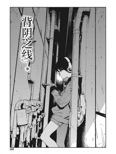 背阴之线 [驴子汉化组] [高柳カツヤ] 日陰の糸 (糸を撚る)