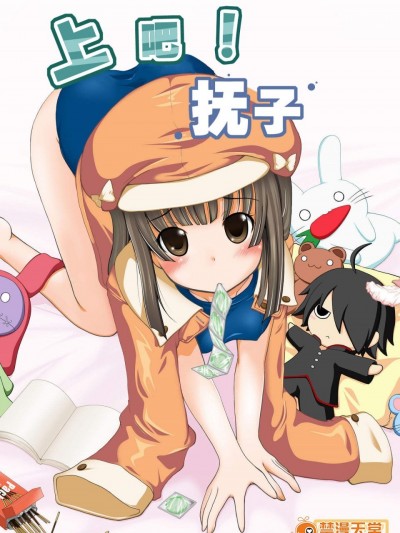 [AIR UNION(綾瀬ちあり , 夏空葉月)][やっちゃえ!撫子さん]
