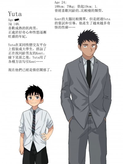 [Eukio] The Weekend | 週末