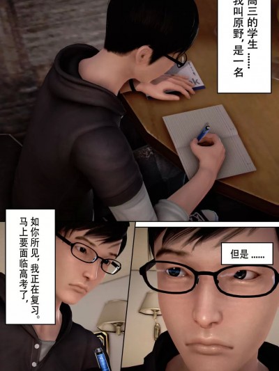[我很爱熟] 化妝媽媽 日常番外2-严格的母亲