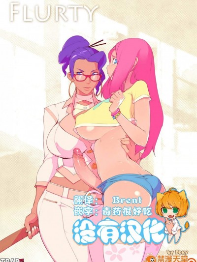 [Doxy][Flurty Futa]