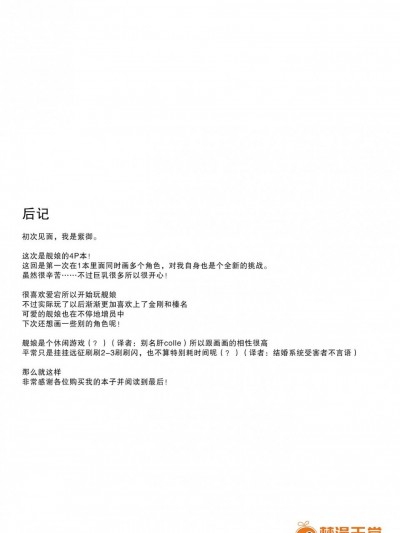 [Apple Effect(紫禦)][TEITOKU LOVE]