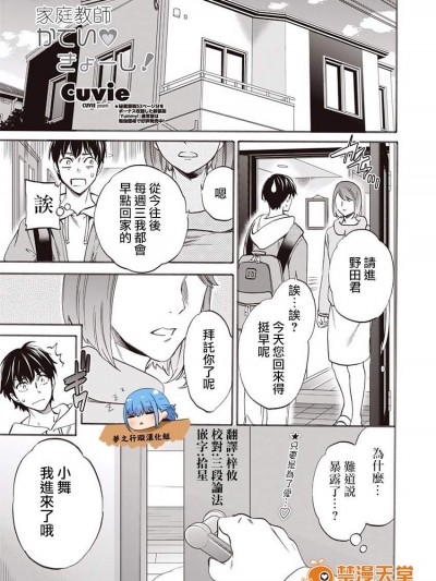 [Cuvie][(COMIC ペンギンクラブ山賊版 2018年1月号)かていきょーし！]