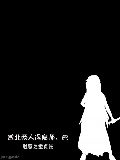 [火ノ弾ハル] 敗北ふたなり退魔師・巴 恥辱ノ童貞使イ魔ニ堕ツ
