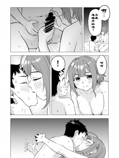 梅蘭個人漢化] [じぇねらるたんく (卓二雄作)] 『おおきい後輩とちいさい先輩の初めて…』11-14 [中国翻訳]