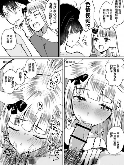 [种植园汉化] [RM-RF*] 黄金船
