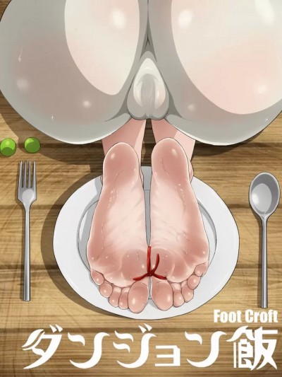 [Foot Croft] Marcille's Elven Foot Platter