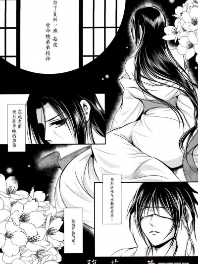 【義軍AneMoe】(C86)[たかむら]墮花