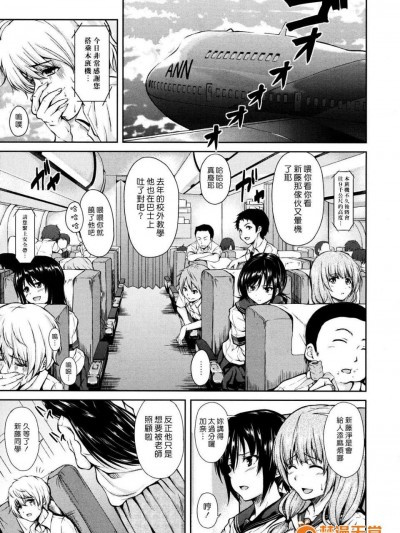 (漢化組漢化組#60) [オミナエシ(立花オミナ)] 南國ハーレム