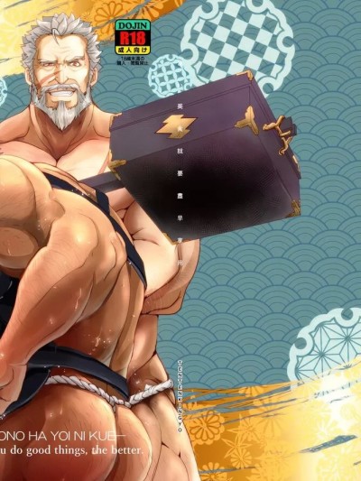 美食就要尽早享用 [马栏山汉化组&时羽汉化] [TENTENKINGYO(立錐之地)] 旨い物は宵に食え [中国翻訳] [DL版]