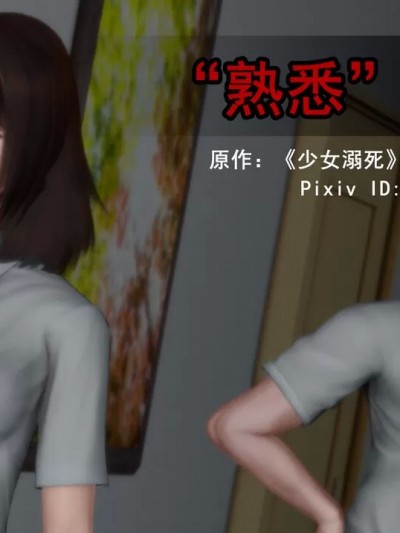 [R-18G] [MαiΚΛ] "熟悉"的陌生人