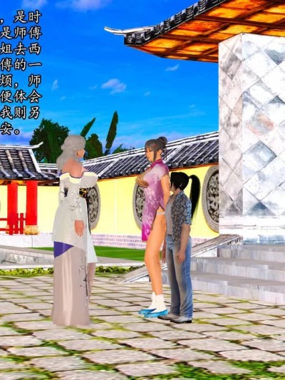 [3D] 淫欲之路 02 - 龙吟篇