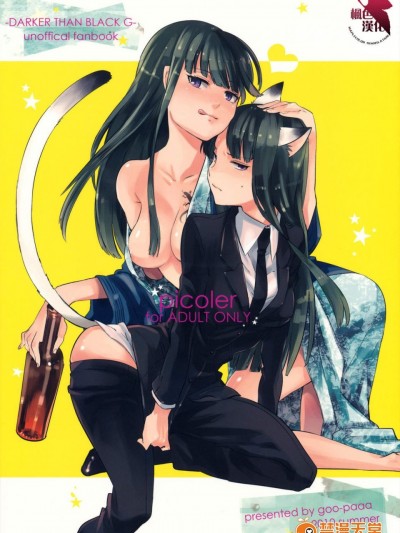 [goo-paaa][picoler]