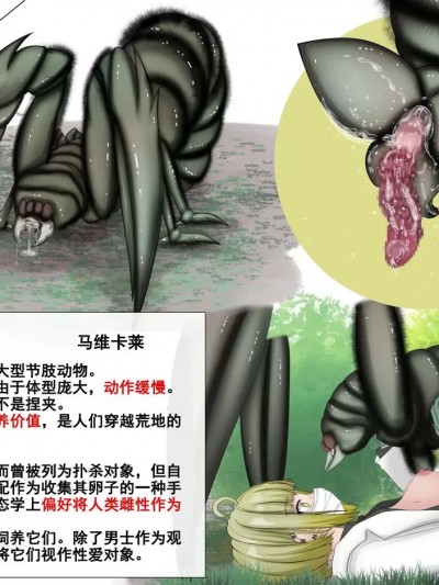 [孤独的蛇个人汉化] [Gura] 蟲研究レポート_No.09