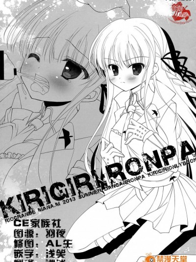 [リオグランデ(三井まな)][KIRIGIRI RONPA]