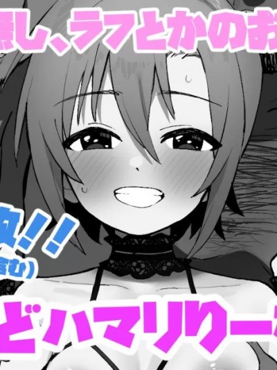 [白杨汉化组] [豚じまん] ロックにどハマリりーなちゃん (アイドルマスターシンデレラガールズ)