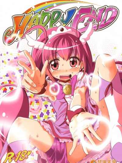 [夢見ごこち(禦影獏)][HAPPY END]