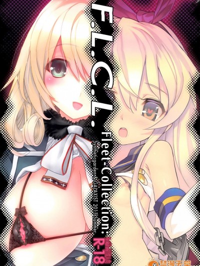 [SyntheticGarden&GALAXIST(美和美和, BLADE)][F.L.C.L. Fleet-Collection：]