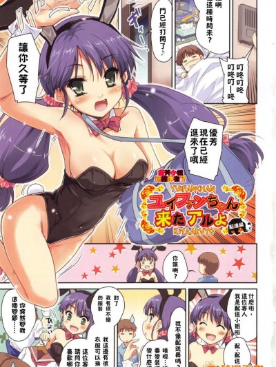 [唐辛子ひでゆ] MGY‐マグワイ‐ MGY –男女交歡- 彩頁