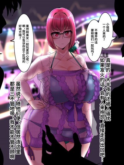 [黎欧出资汉化] [浅葱ヒろ] スカディ様がナンパ配信者にのこのこついていくわけ… (Fate／Grand Order) 