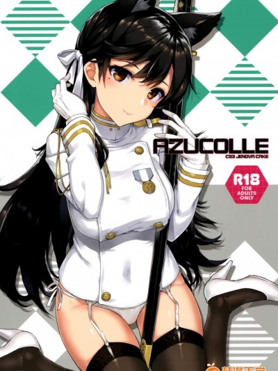 [じぇのばけーき(たかやKi)][AZUCOLLE]