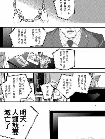 明天世界就要終結的世界 [千乘信個人翻譯] [藤原ハル] 明日世界が終わる世界