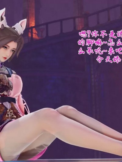 [很有精神的森下下士] 20220210-11 王者荣耀 公孙离 足
