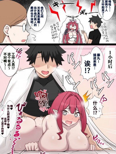 [不咕鸟汉化组] [4UU] 喧嘩するほど捗る2人 ※ボテ腹エンド (Fate／Grand Order) 