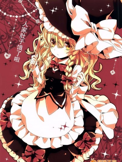 [基音漢化組] (C85) [misokaze (モル)] オナカスイタ (東方 Project)