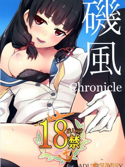 [臉腫漢化組] (C87) [Dark battery (茗荷)] 桜香る暗闇の箱庭 (Fate stay night)