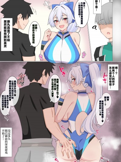 [不咕鸟汉化组] [4UU] 巴さんと夜中のげぇむをする話❤︎ (Fate／Grand Order) 