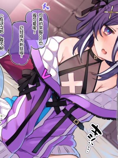 [肉夹个人汉化] [満開開花] Vtuberのエッチなコスプレイヤーが本物の中の人だったらPart2&nbsp;&nbsp; [無修正]