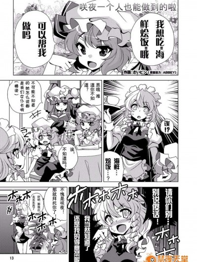[漢化] [さいピン (さいピン、こやき、ABBEY)] 魔_たちが魔理沙を取り合って大変なことになっています (東方 Project)