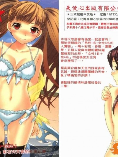 [久遠ミチヨシ] 絶対☆は～れむ 第02卷