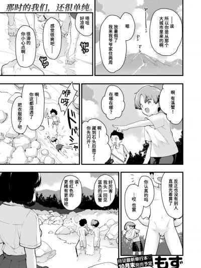 [迟远个人汉化] [もず] 川に堕ちる (COMIC 快楽天ビースト 2024年7月号) [DL版]
